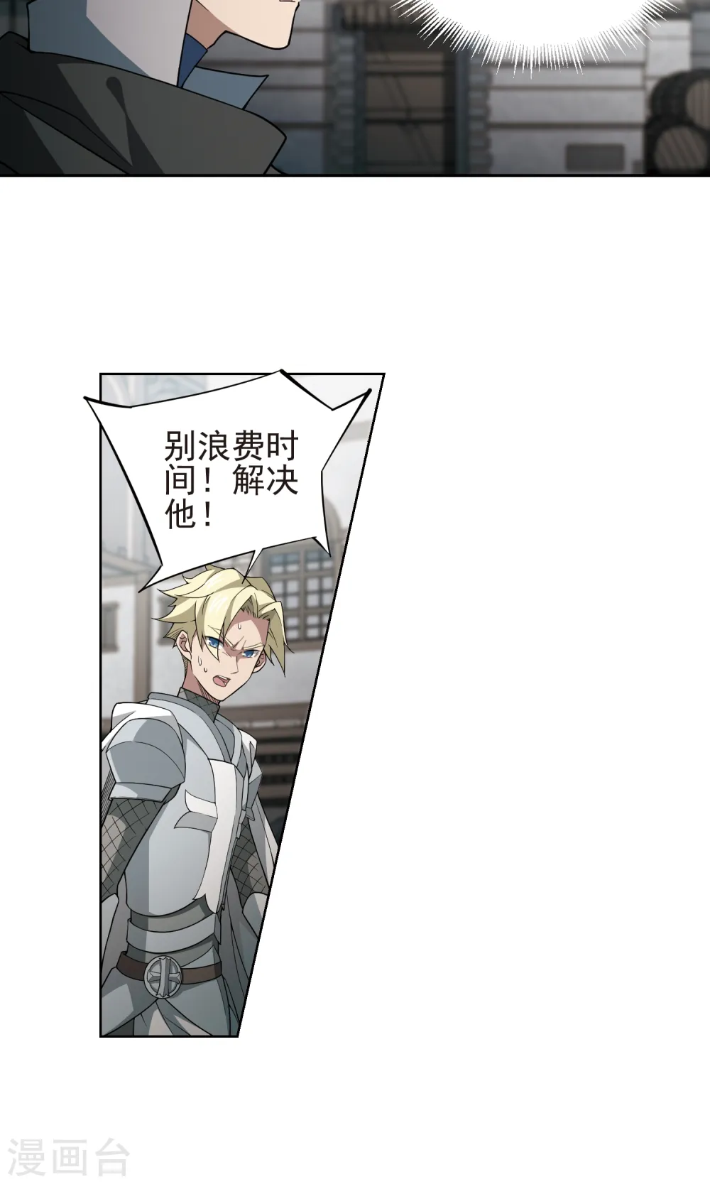 第186话 PK王驾到215