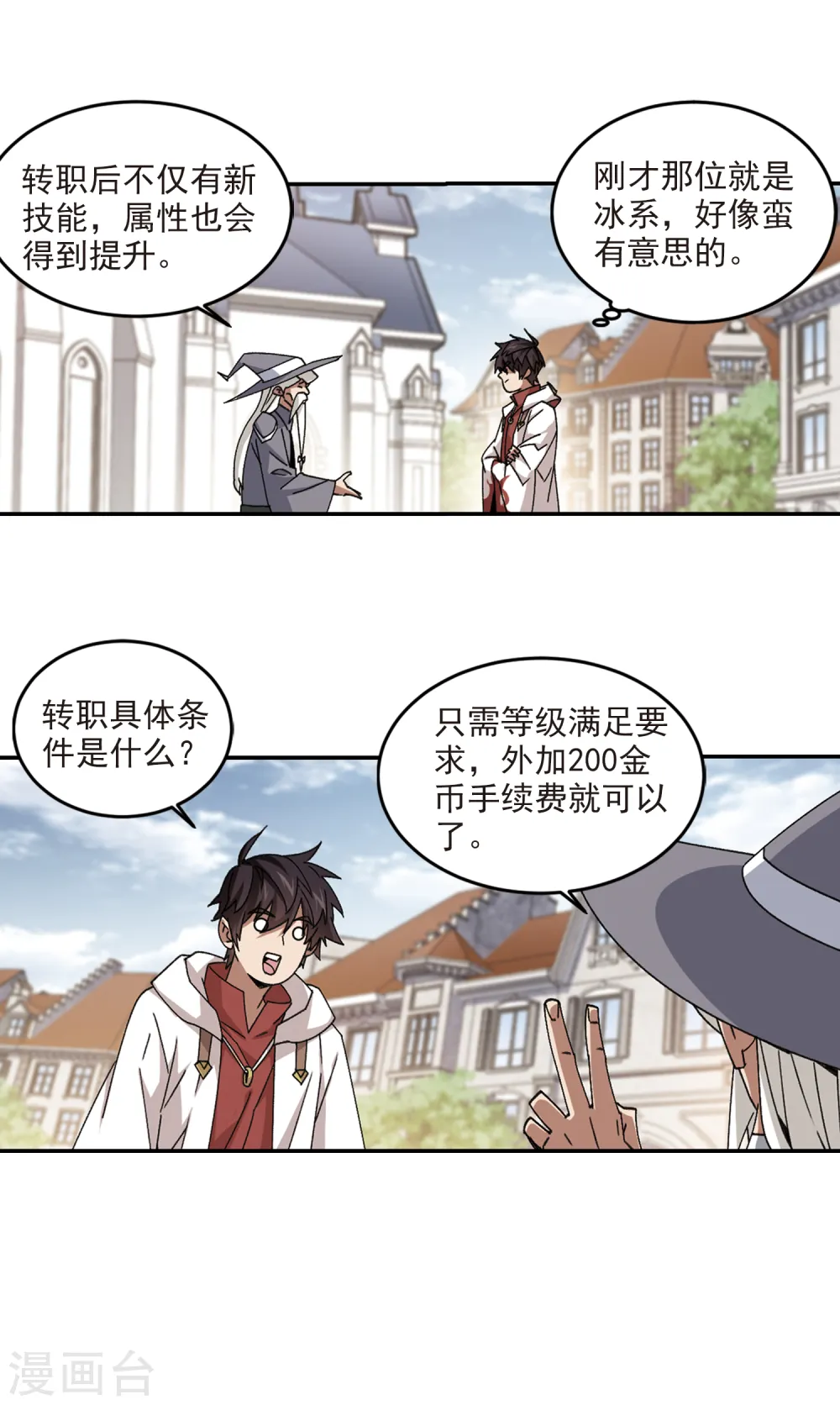 第368话 穷鬼212
