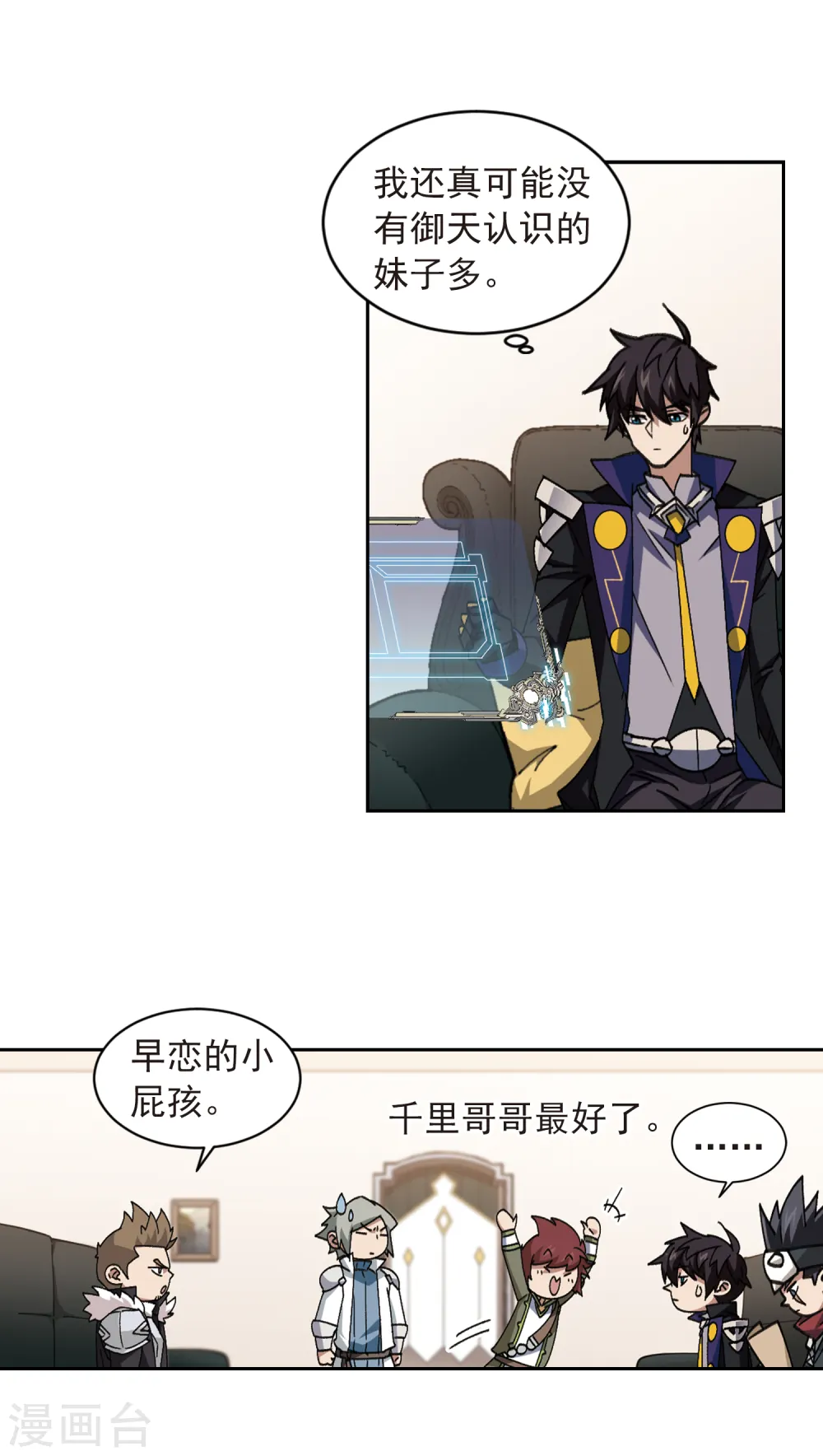 第351话 惹眼的法师35