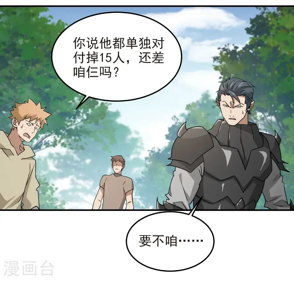 第484话 卑鄙的手段11