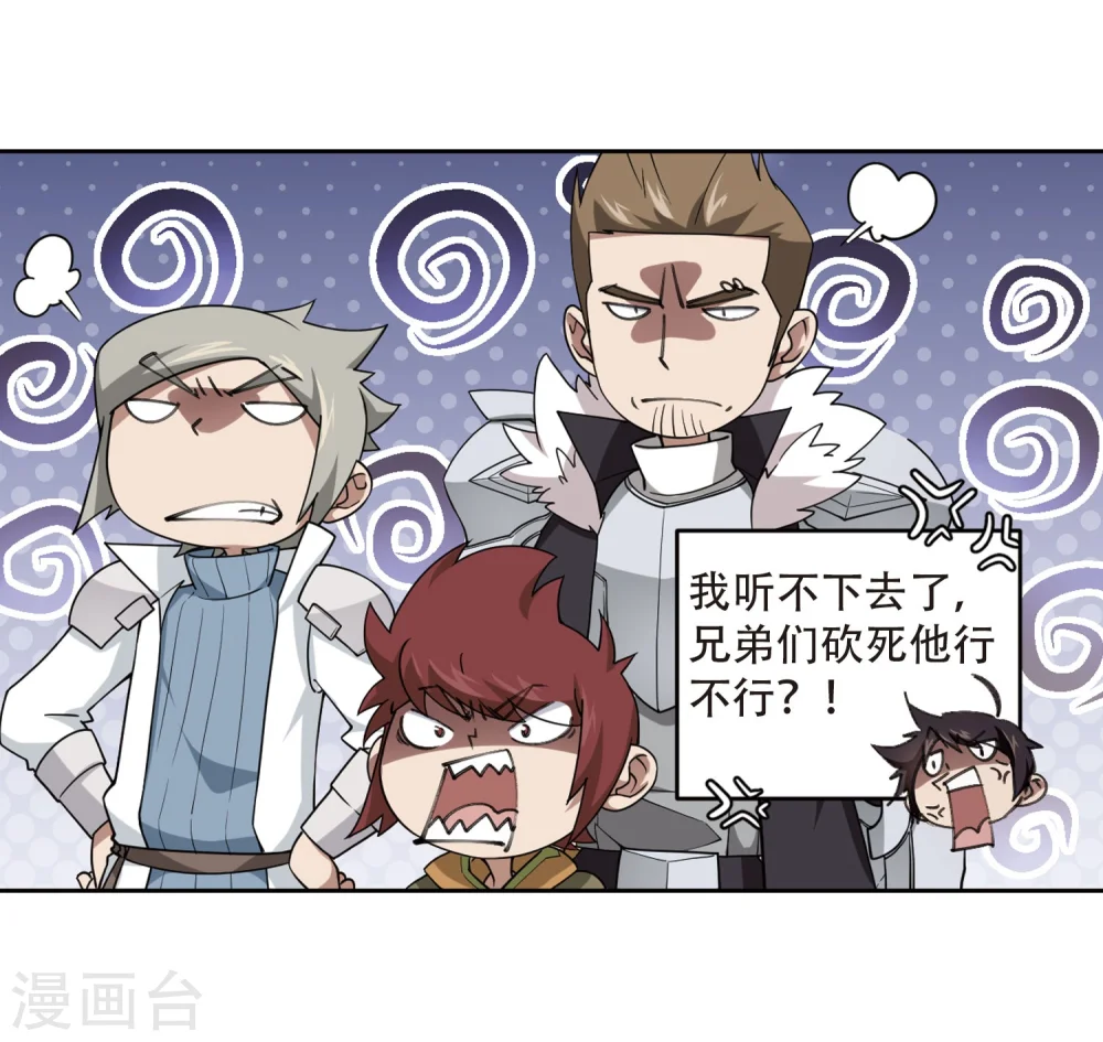 第220话 得不偿失18