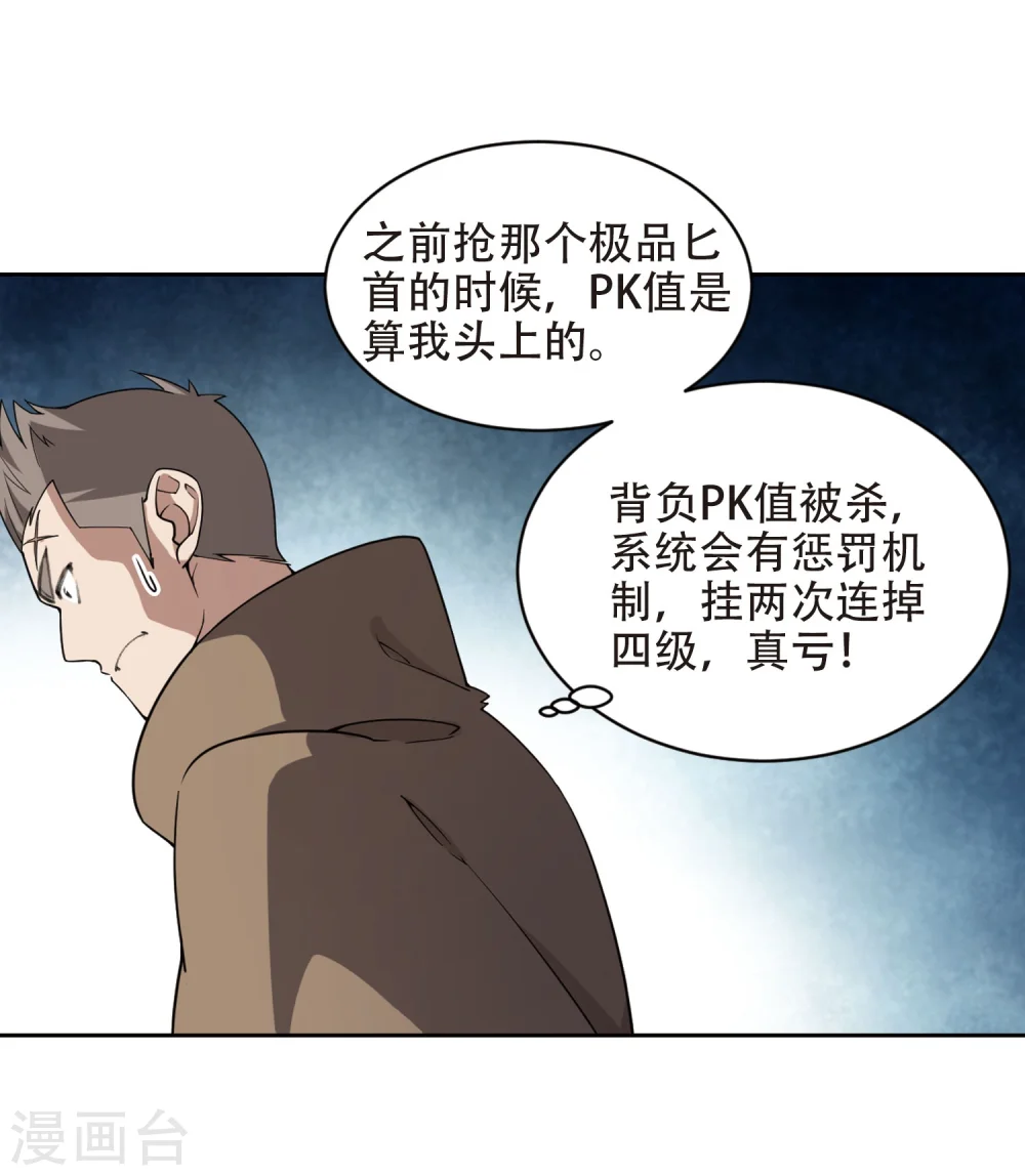 第221话 得不偿失27
