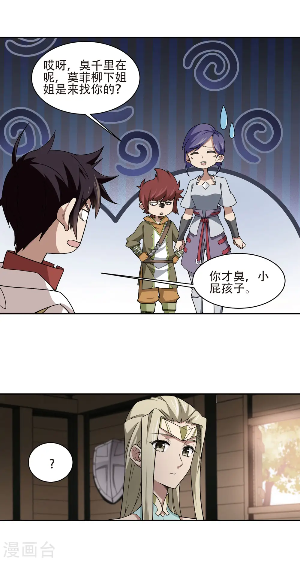 第194话 女孩子们的接纳条件28