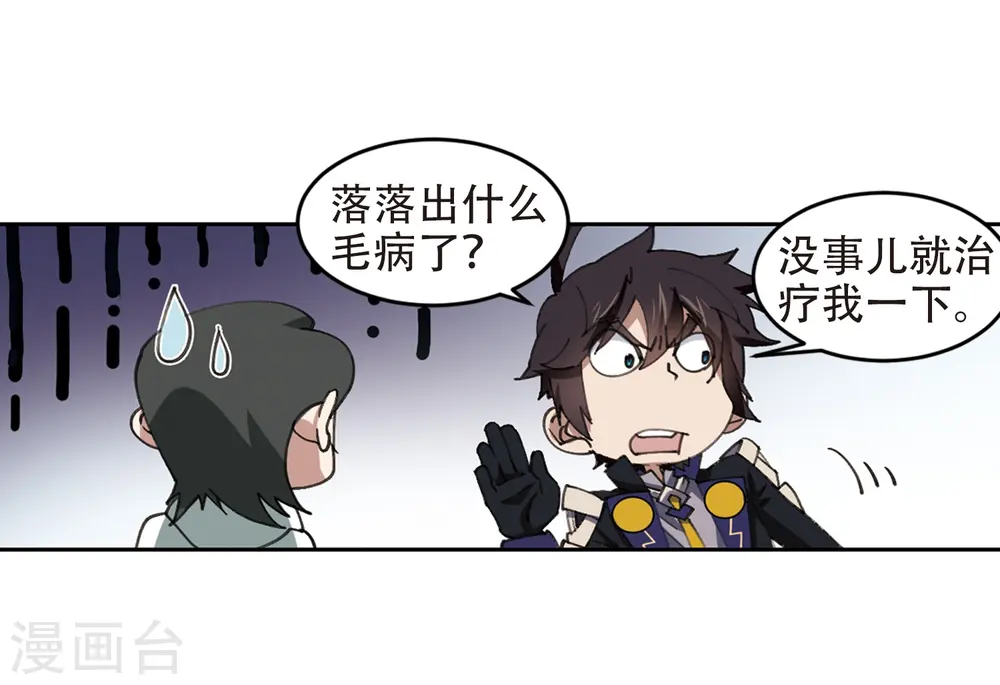 第259话 通缉任务双人组合19