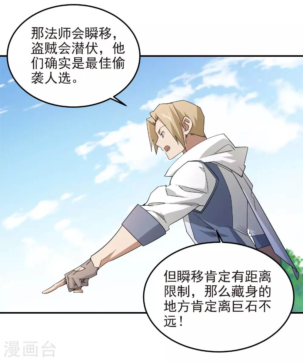 第477话 真·调虎离山24