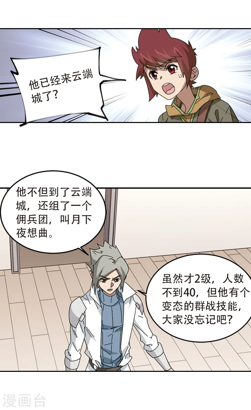 第299话 那个女人25