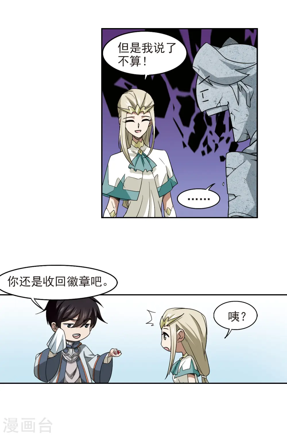 第31话 令人羡慕的行会211