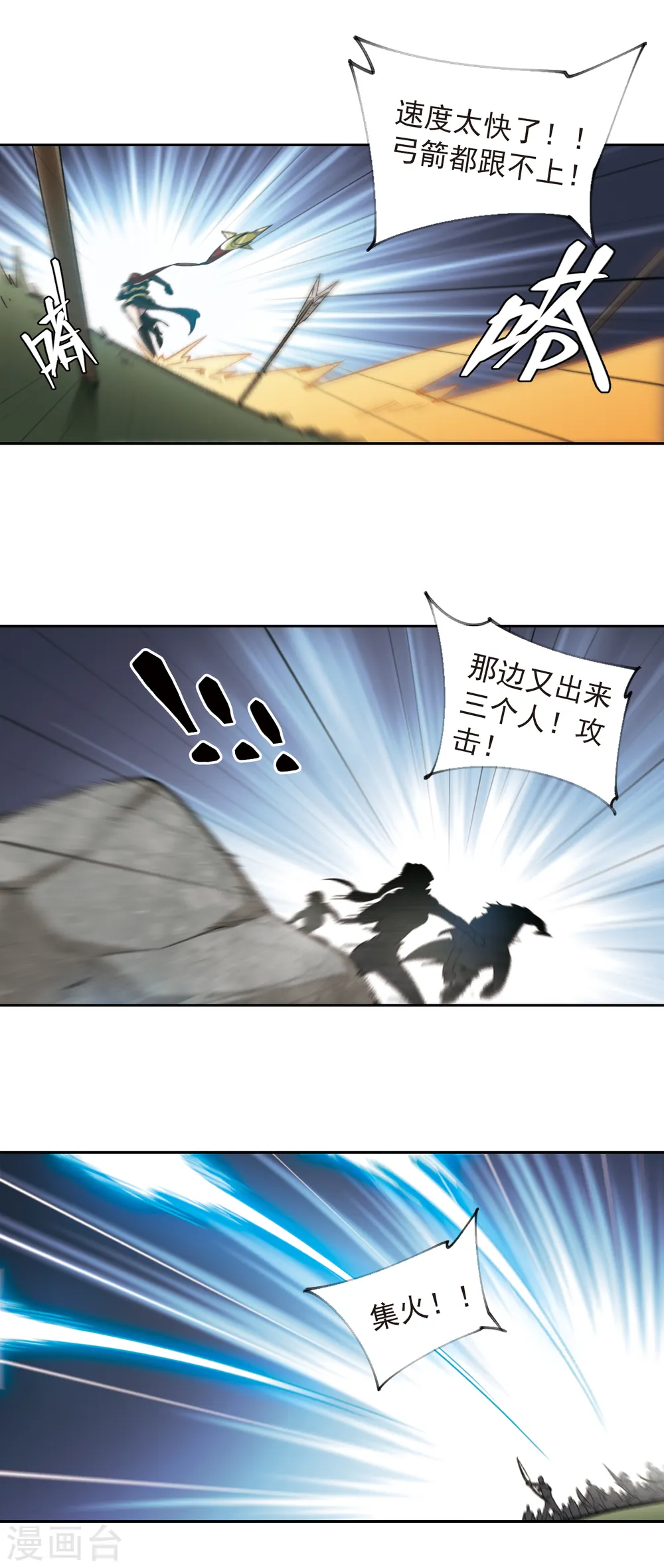 第346话 冰与火13