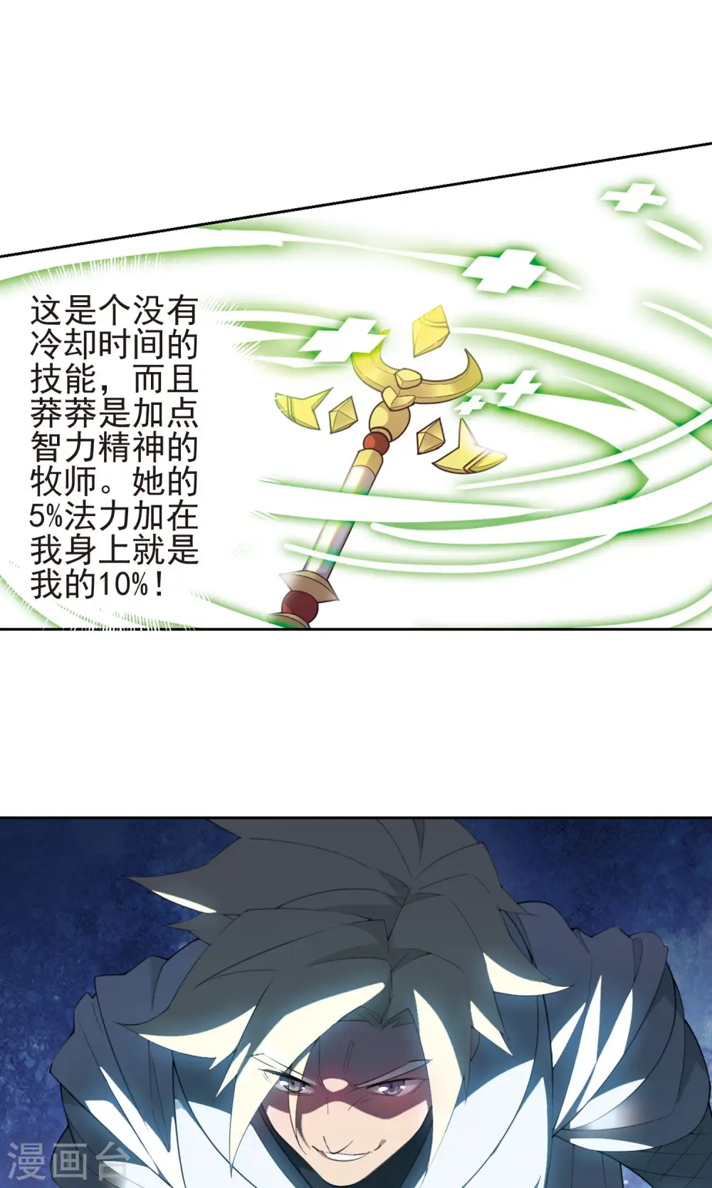 第182话 银月的秘密武器219