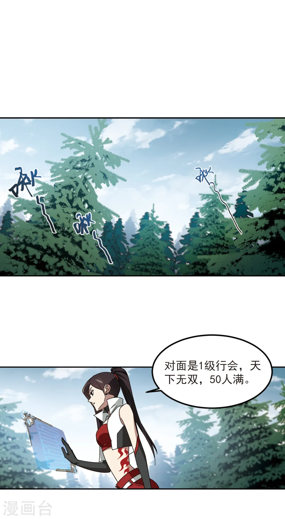 第310话 狩猎比赛16