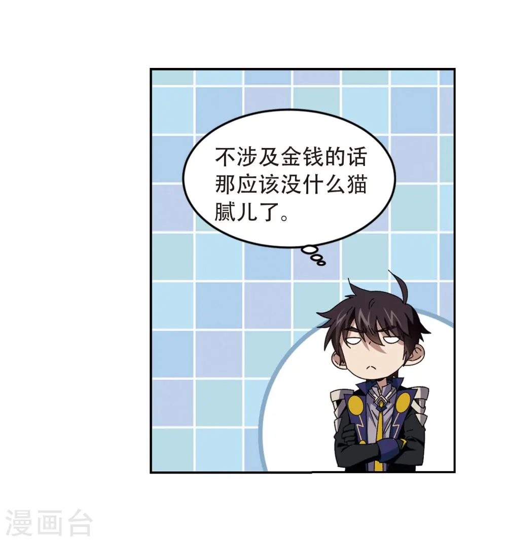 第292话 五小强110