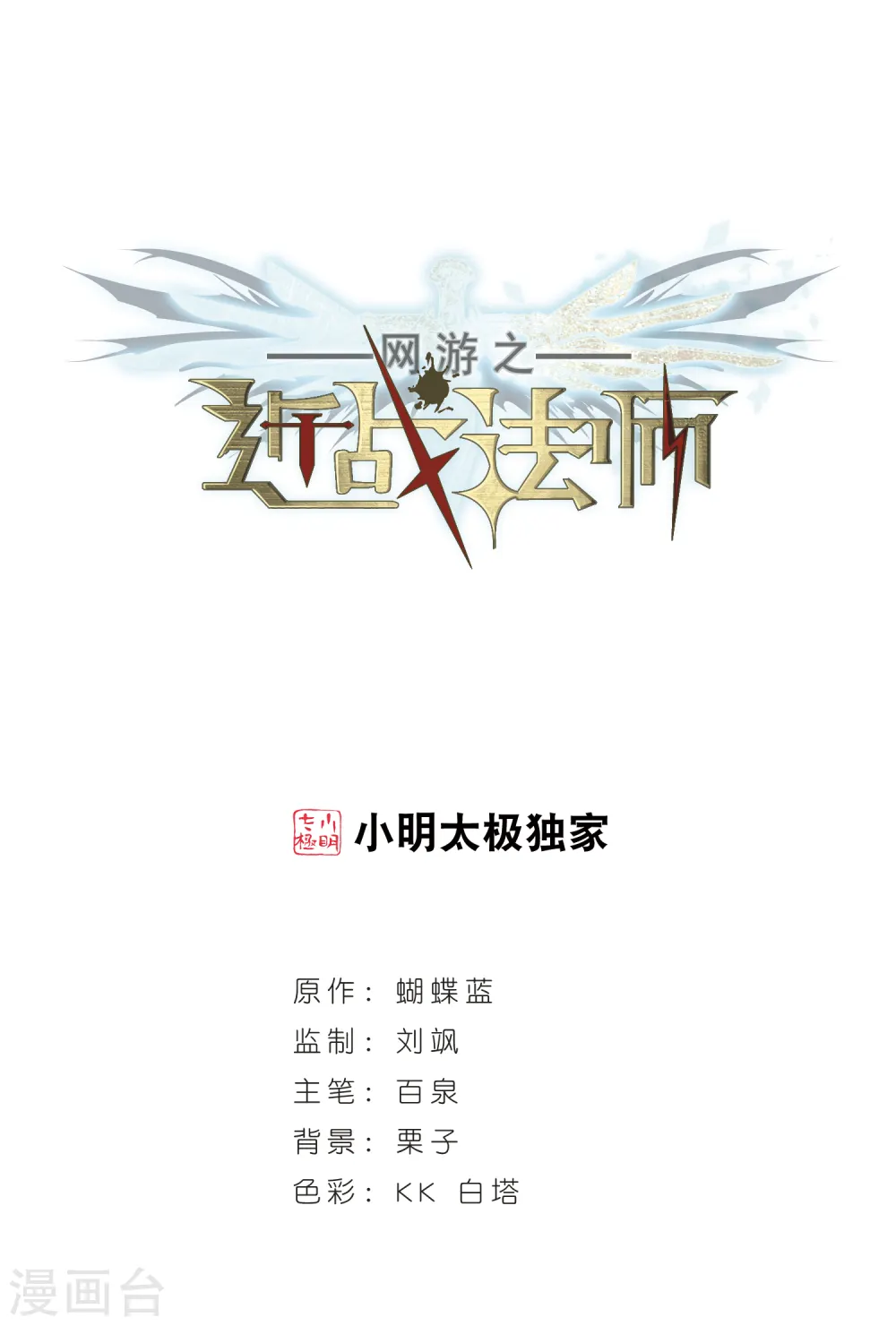 第253话 牧羊犬10