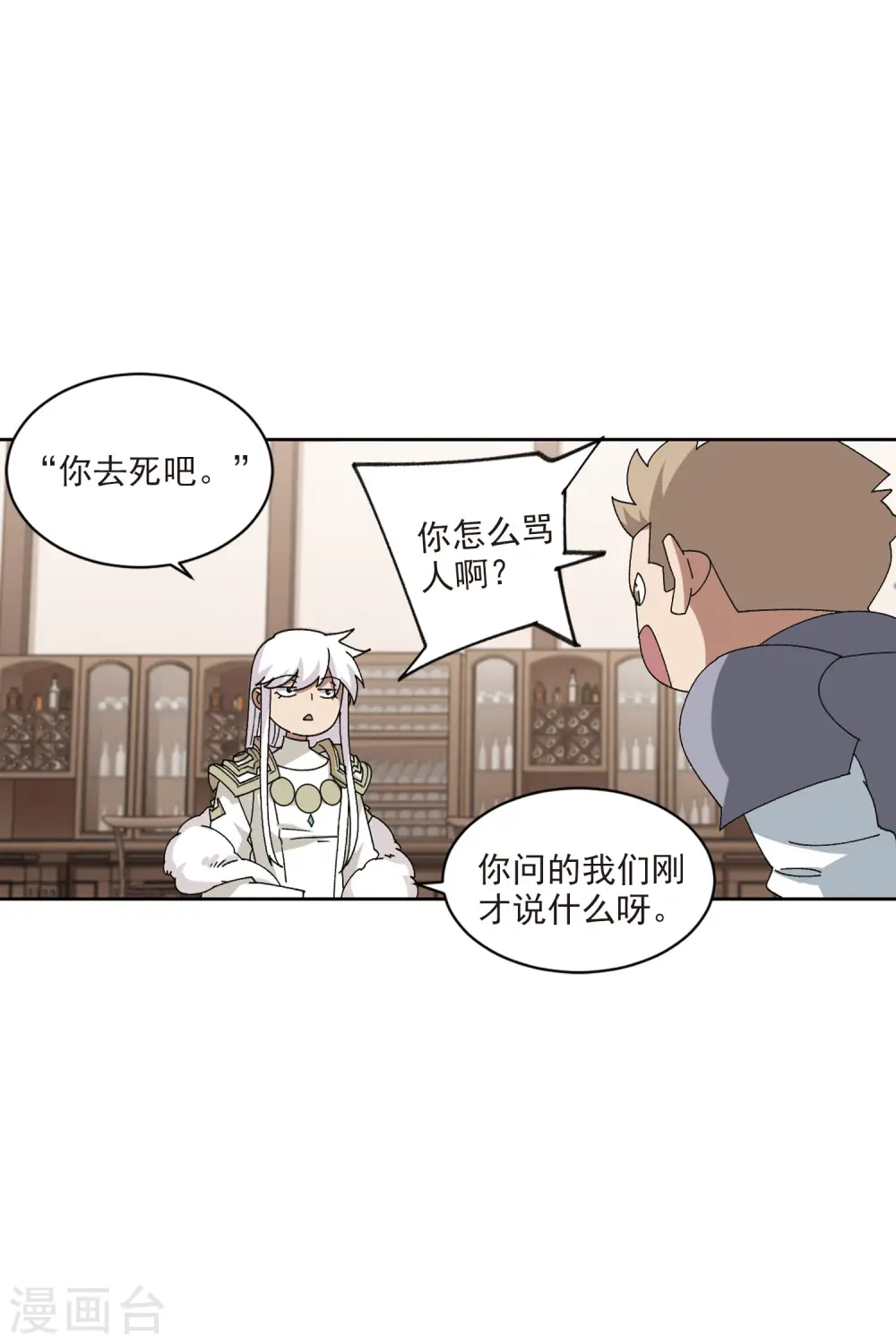 第406话 暗中博弈119