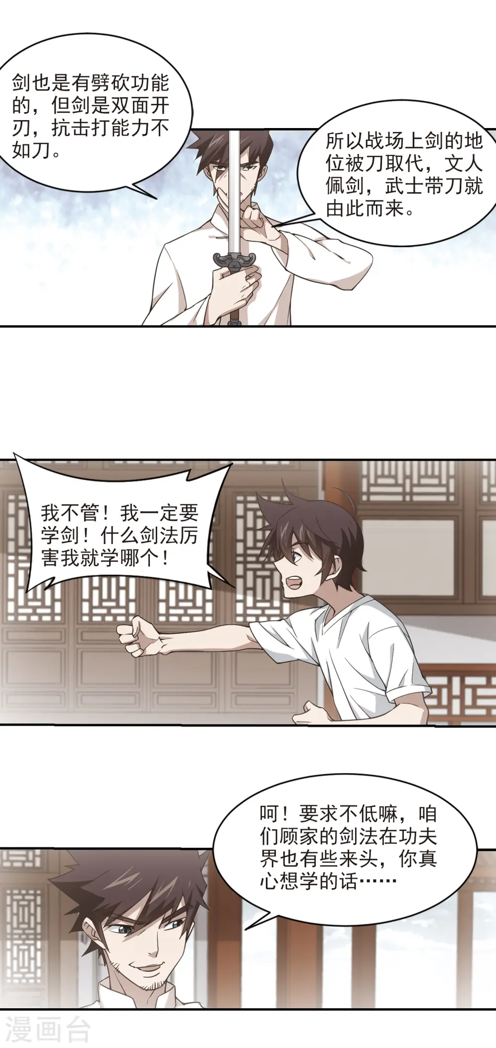 第127话 风筝战术24