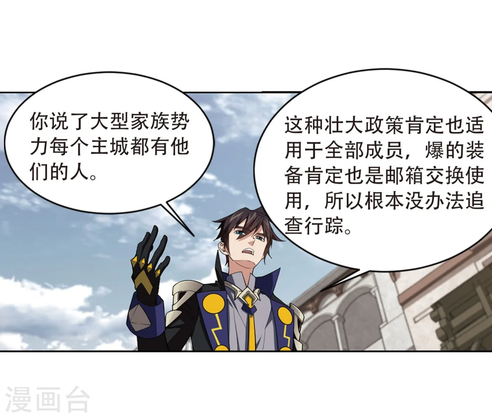 第207话 替人出头323