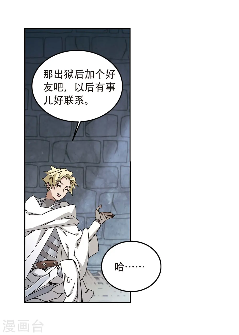 第292话 五小强127