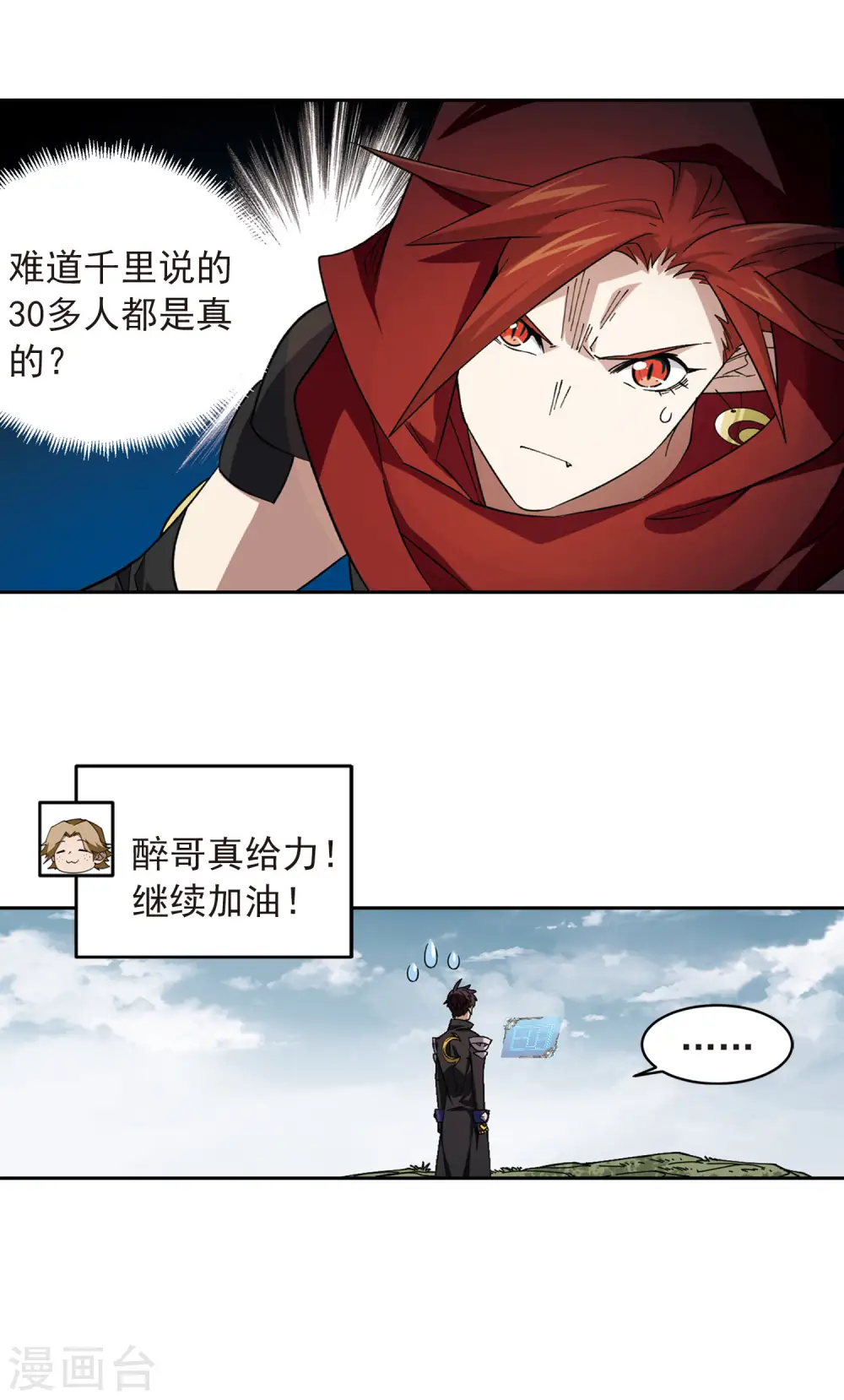 第332话 神奇的行会215