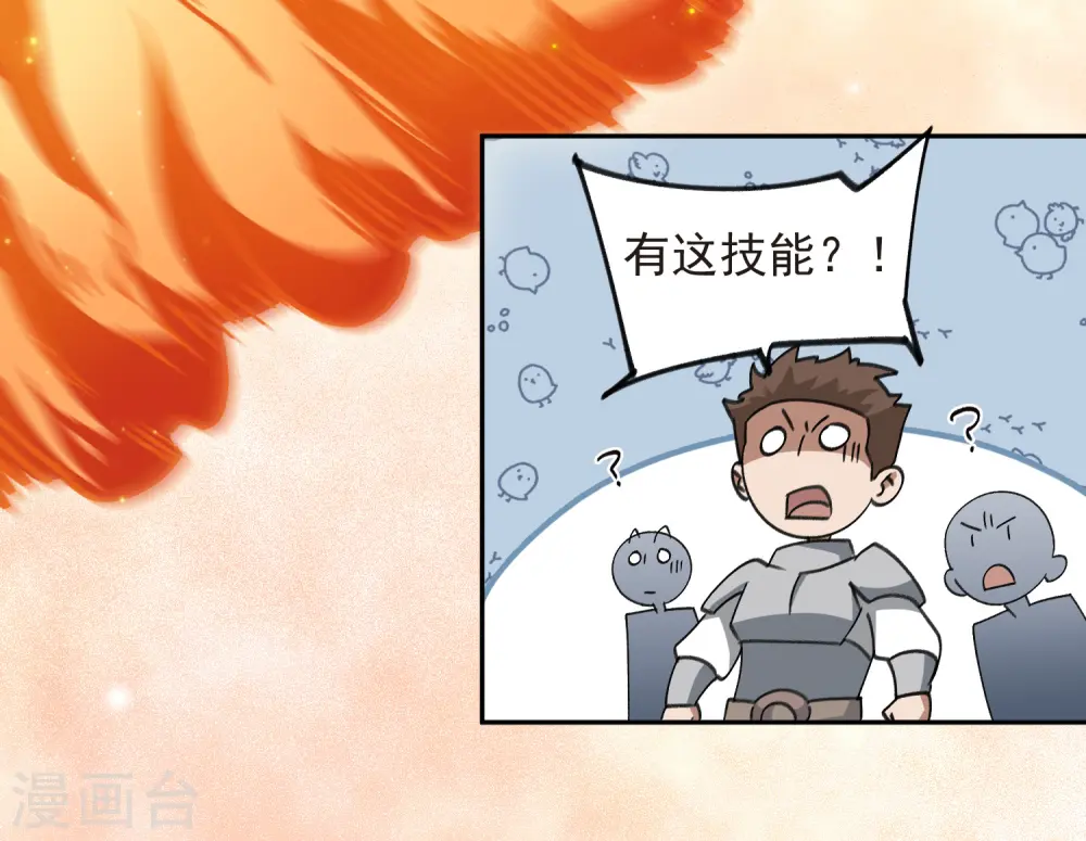 第433话 卖队友11