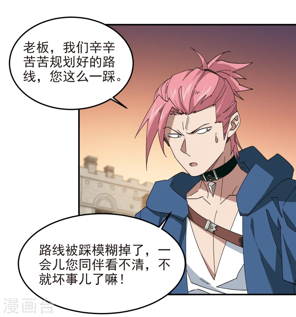 第460话 请君入瓮战术28