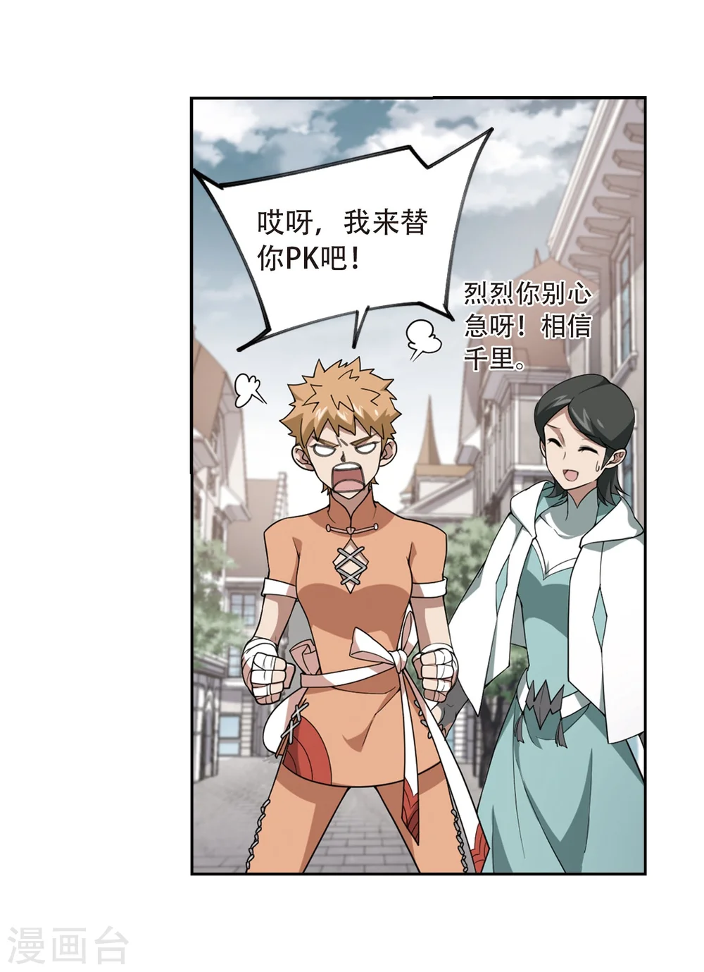 第215话 火爆的烈烈212