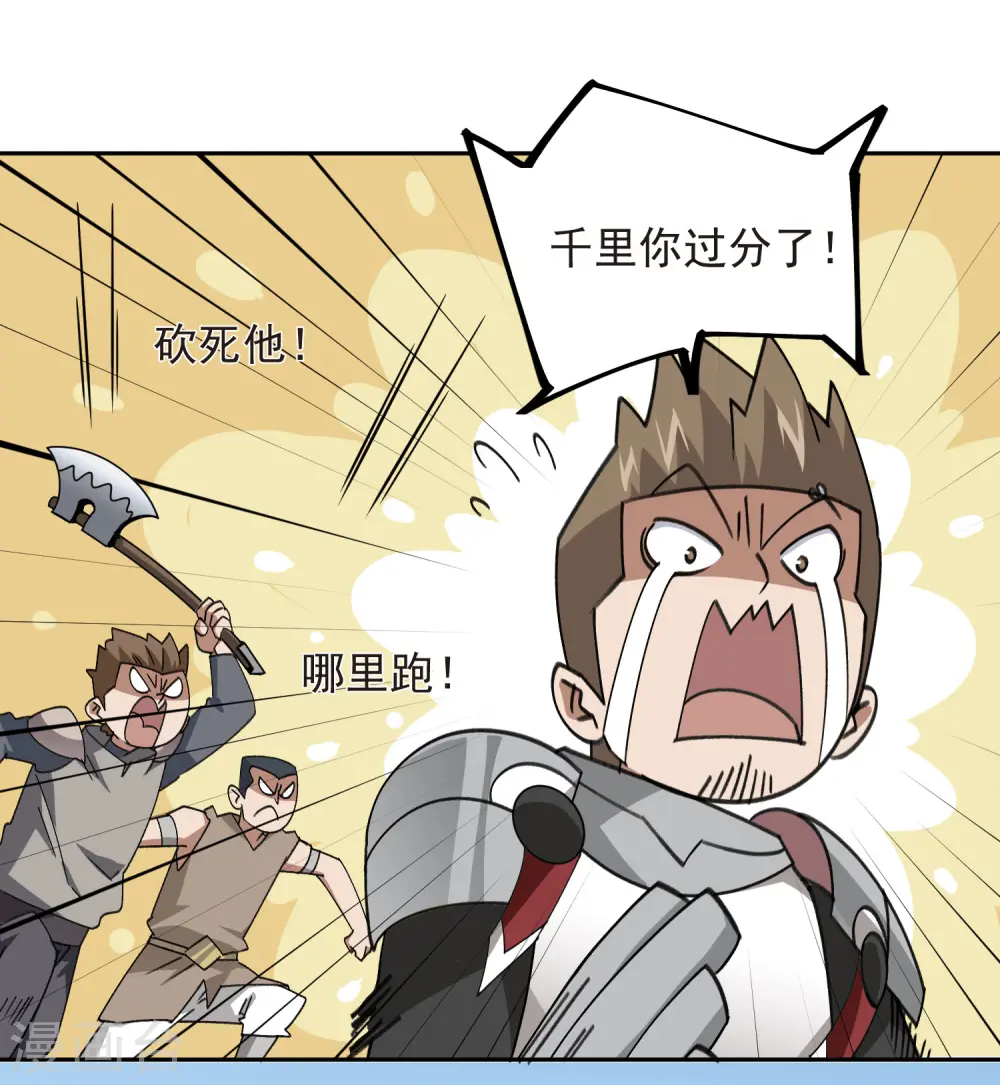 第433话 卖队友24