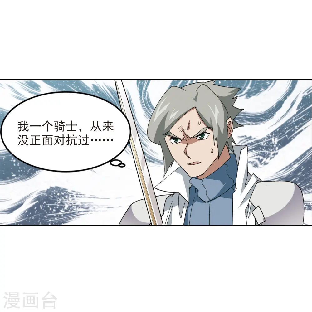 第419话 散装团队227