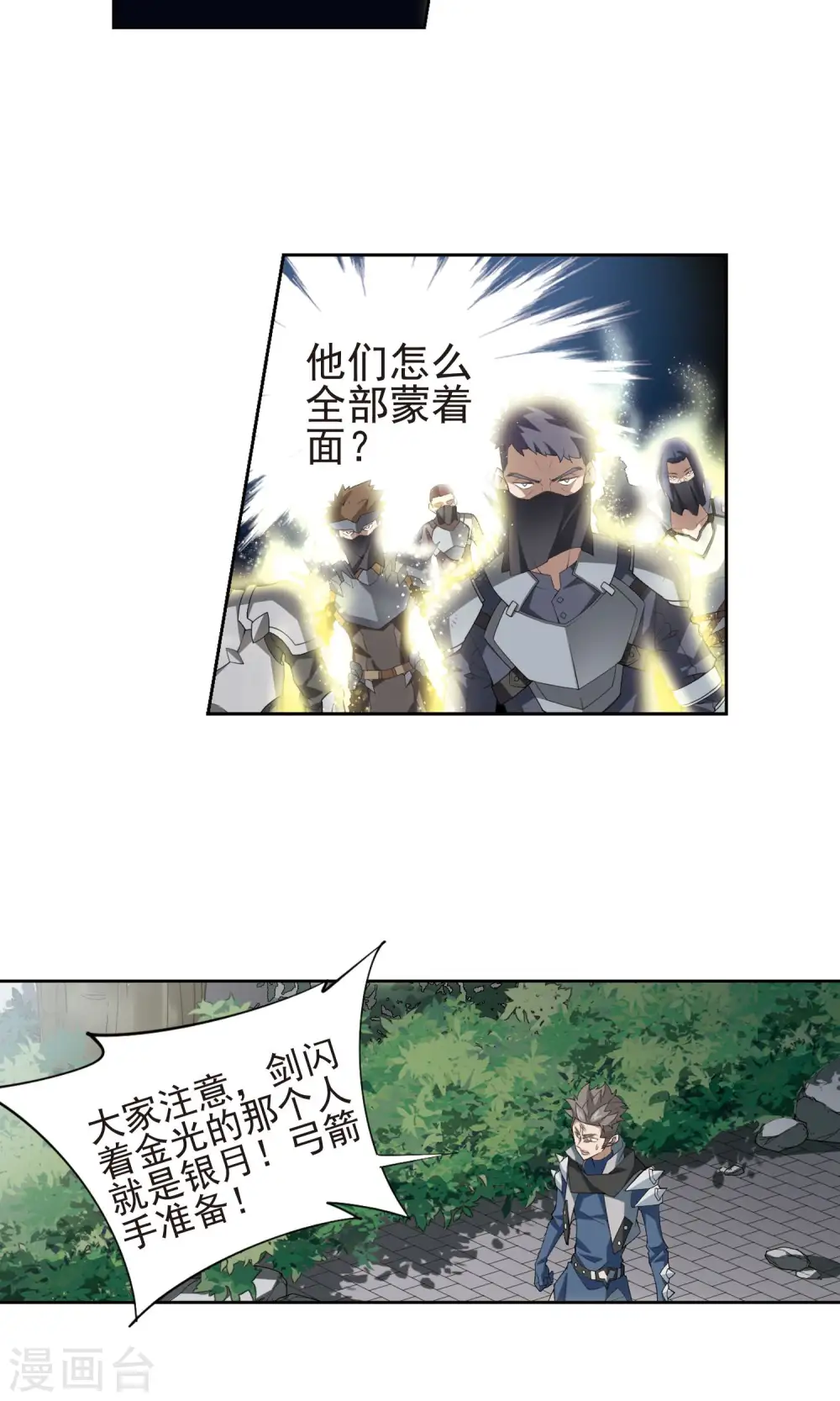 第183话 金光阵容，势如破竹116