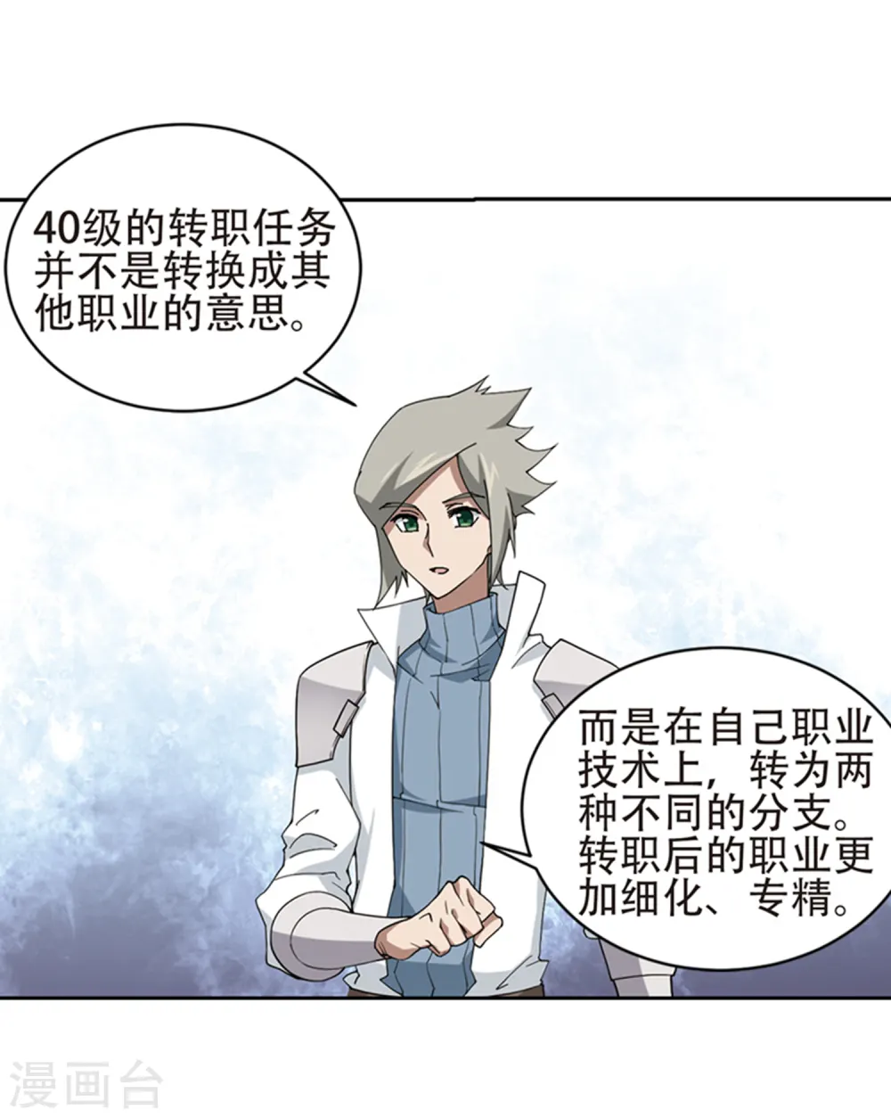 第243话 平行世界正式公测36