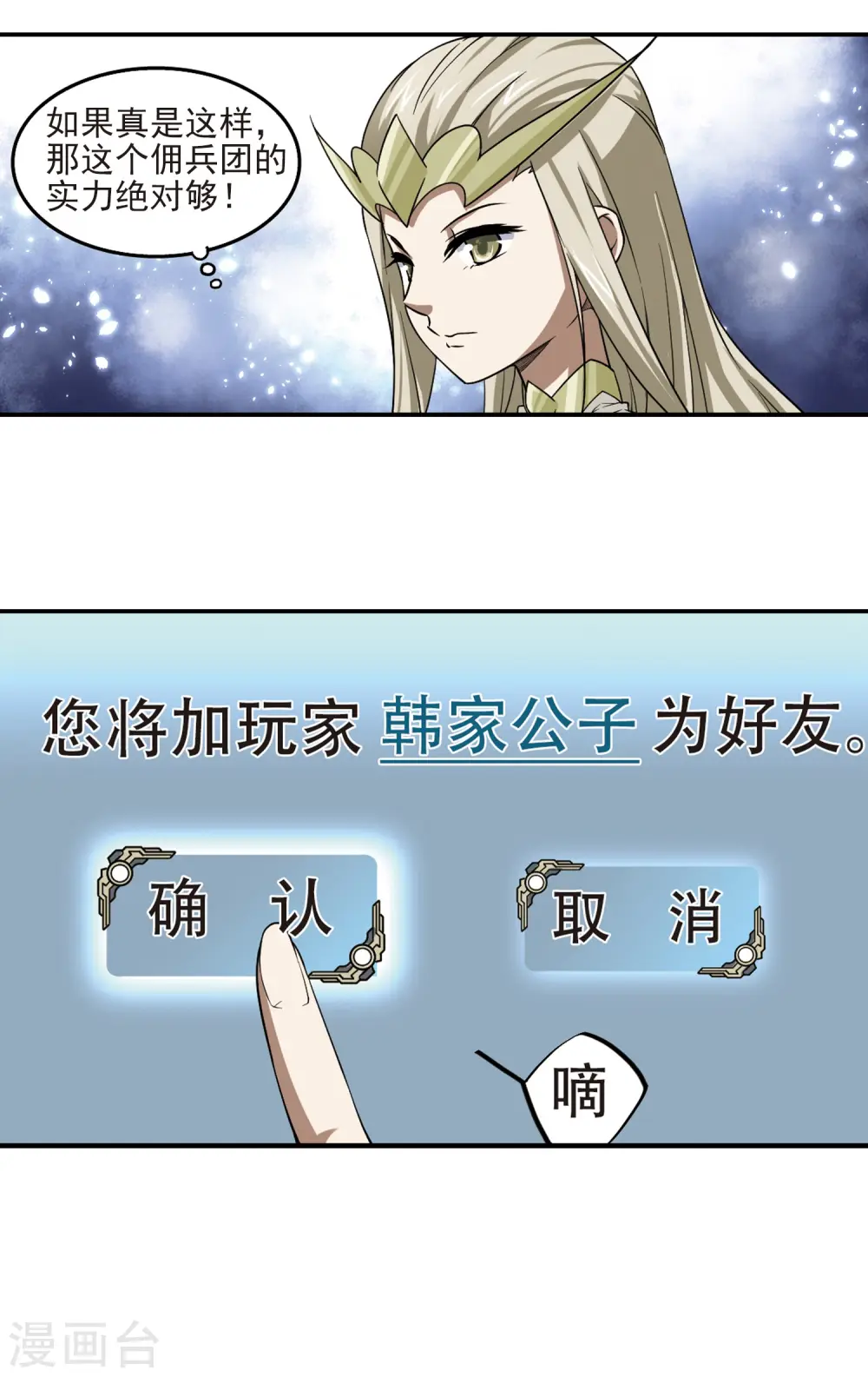 第46话 最佳应对方案317