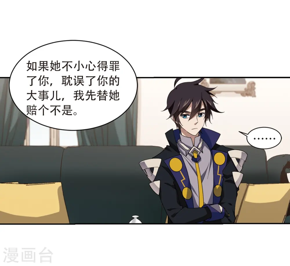 第230话 千里的危机22