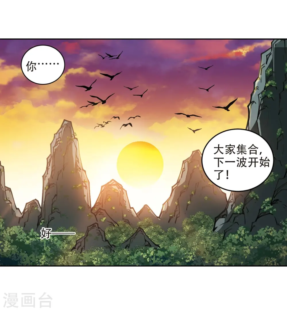 第272话 落衣红莲24