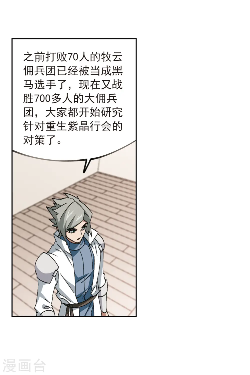 第350话 惹眼的法师211