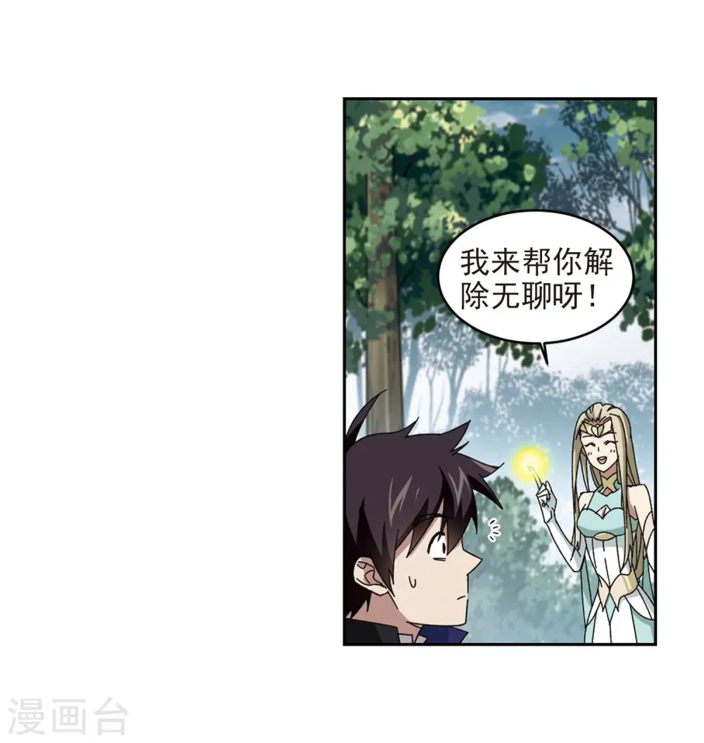 第280话 被追杀的女子120