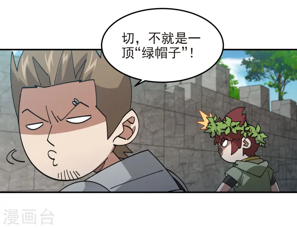 第471话 御天特殊的本领23