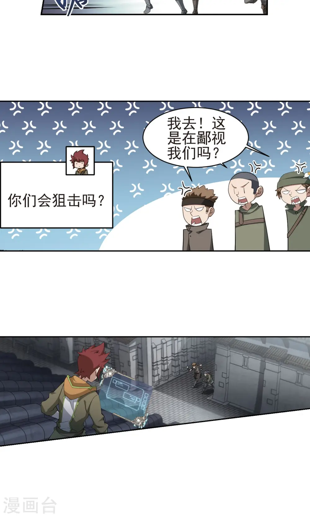 第185话 PK王驾到16