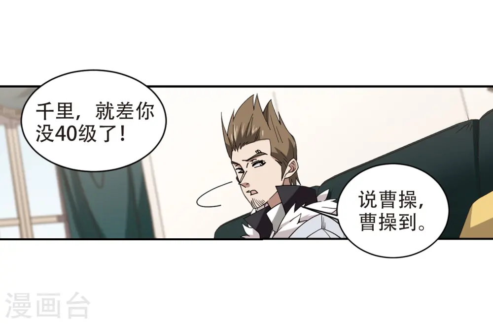 第242话 平行世界正式公测225