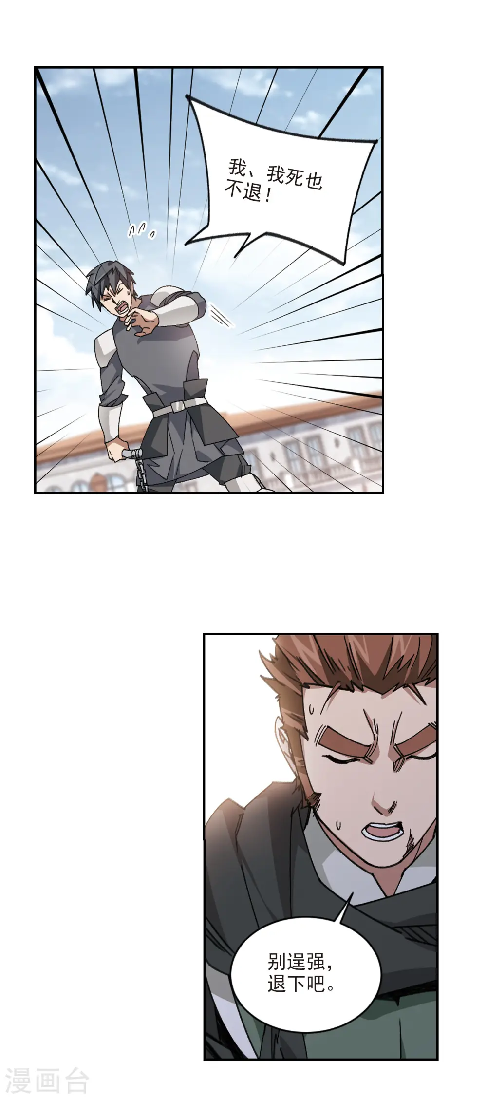 第379话 得不到的高手110