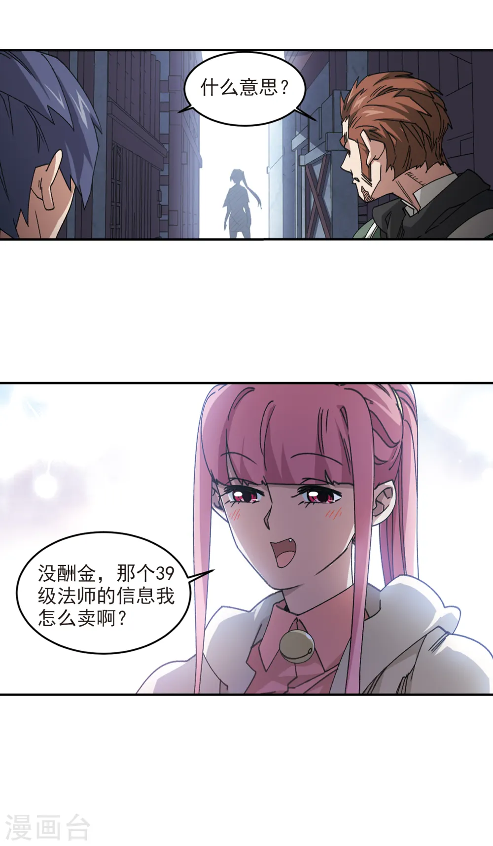 第363话 抢人314