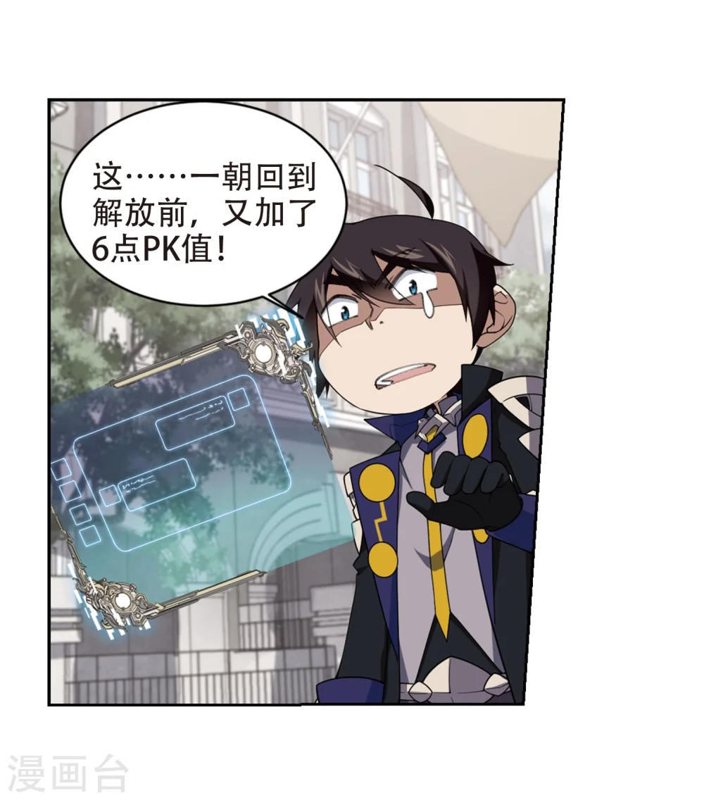 第214话 火爆的烈烈12