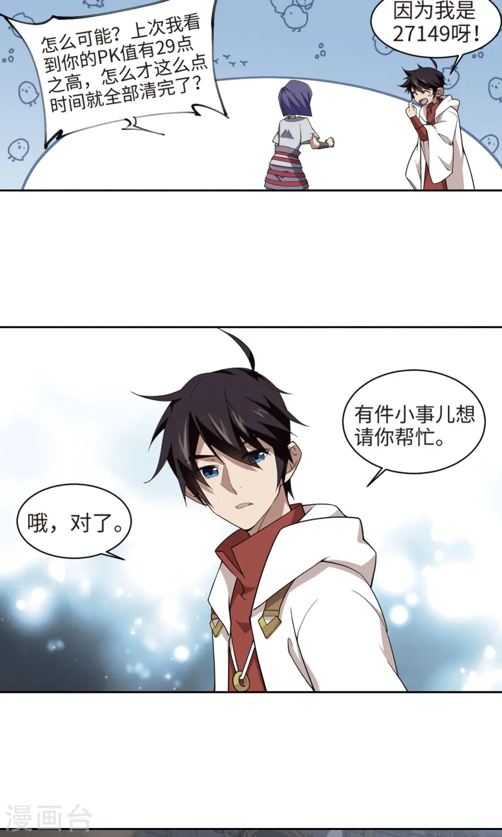 第191话 重回云端城112