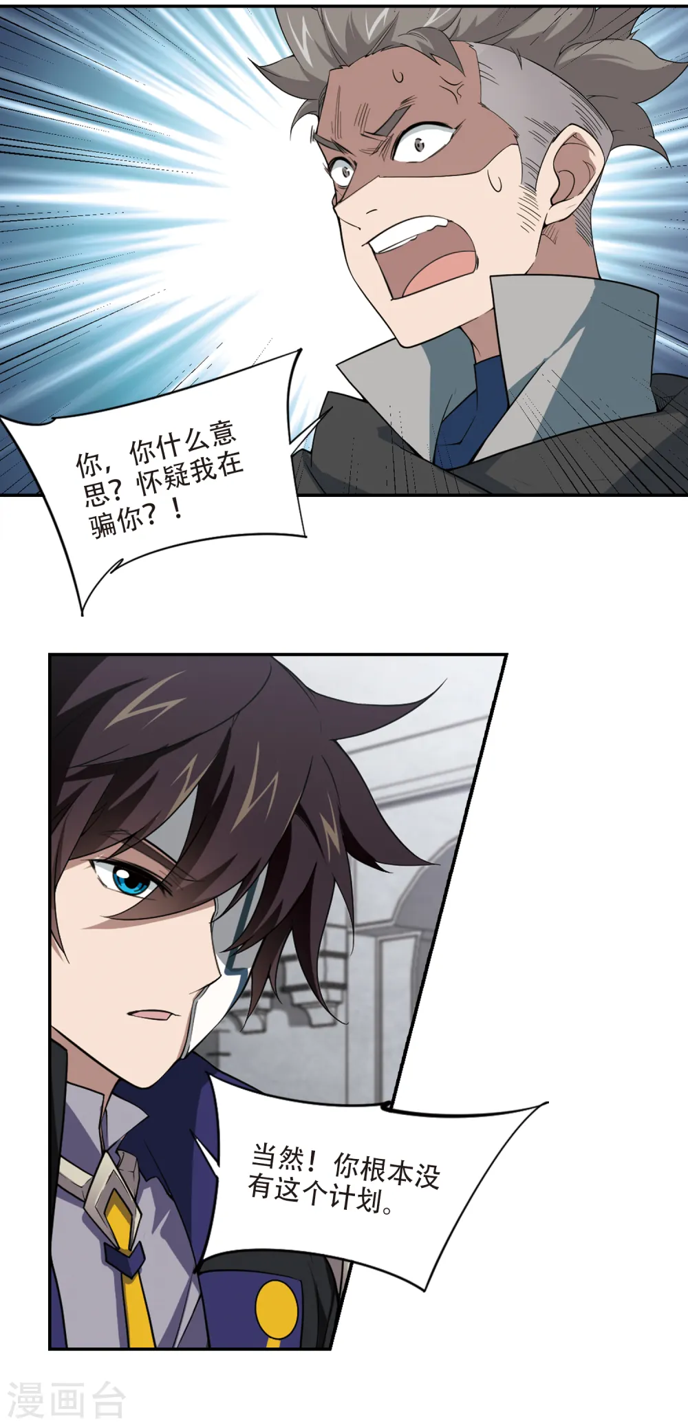 第158话 月夜城的另一方势力22