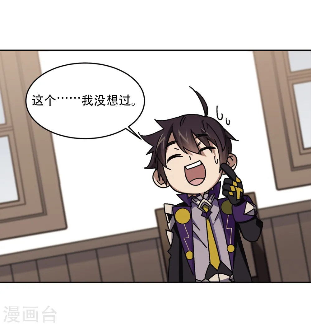 第266话 漂流的小心思29