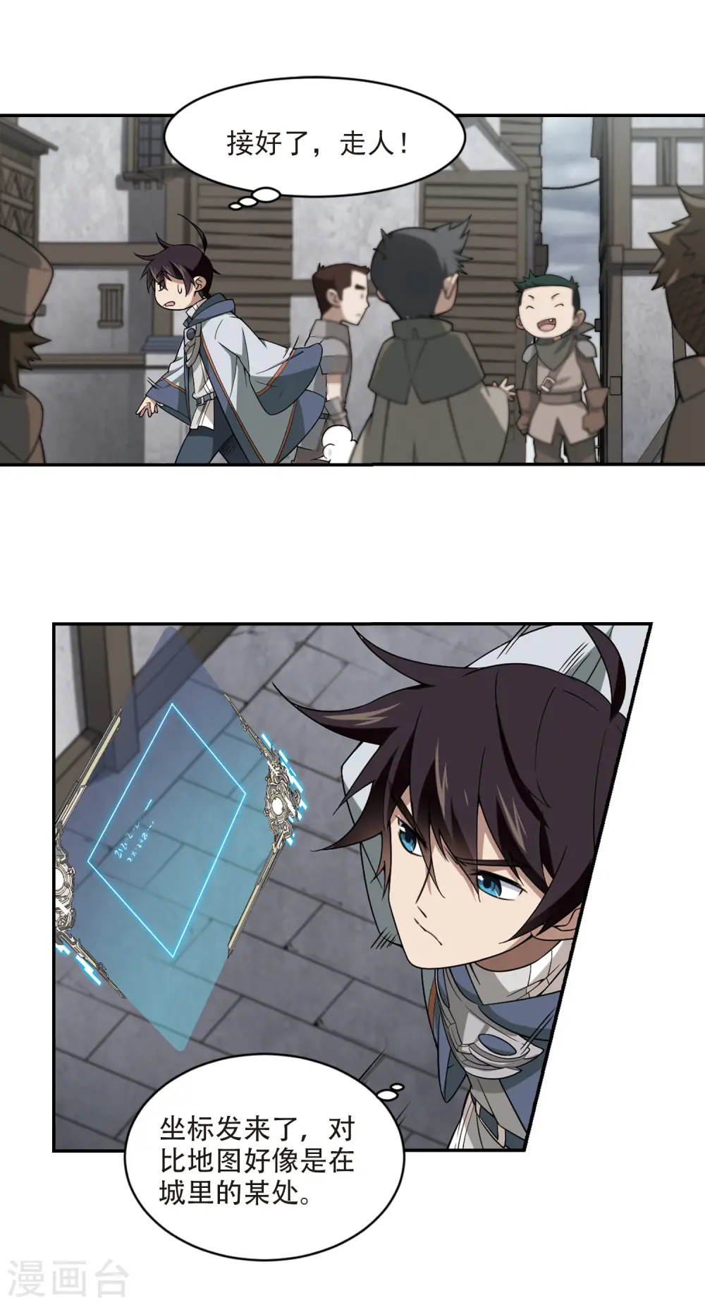 第136话 我叫懦夫救星45