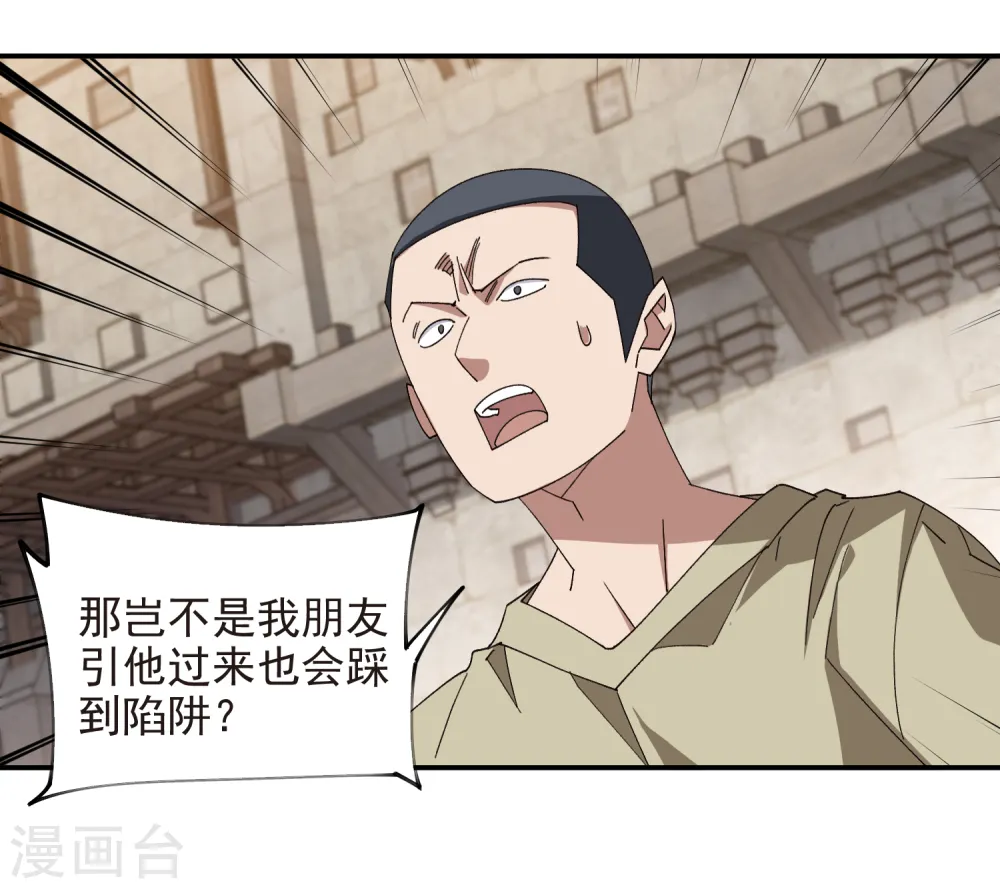 第460话 请君入瓮战术13