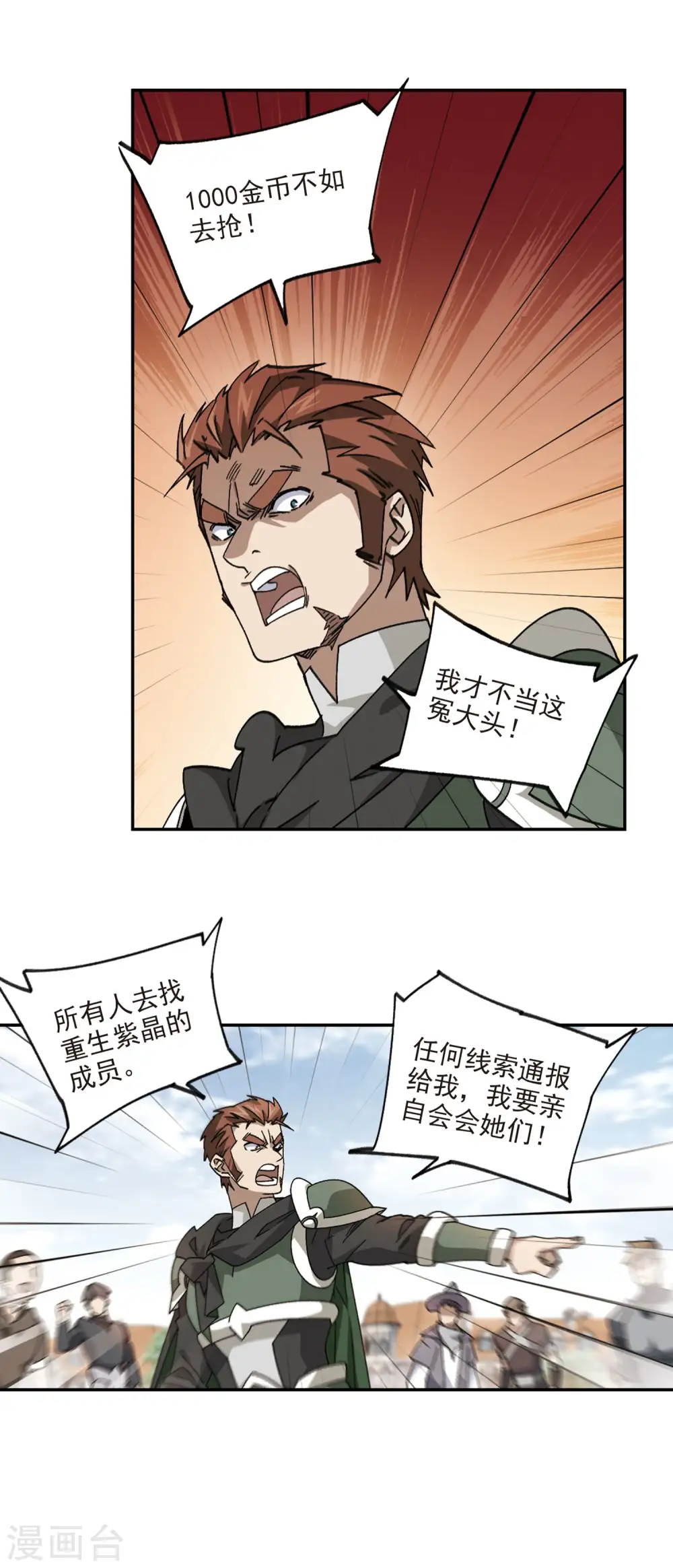 第373话 卖队友16