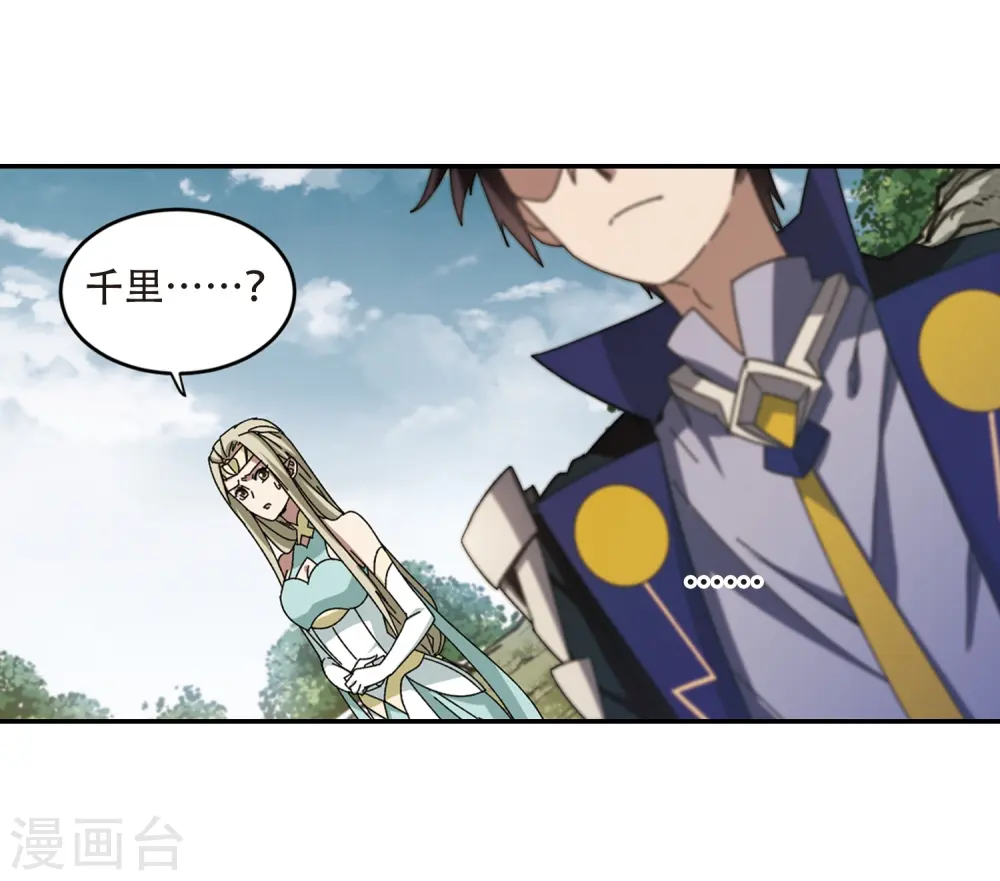 第282话 被追杀的女子35