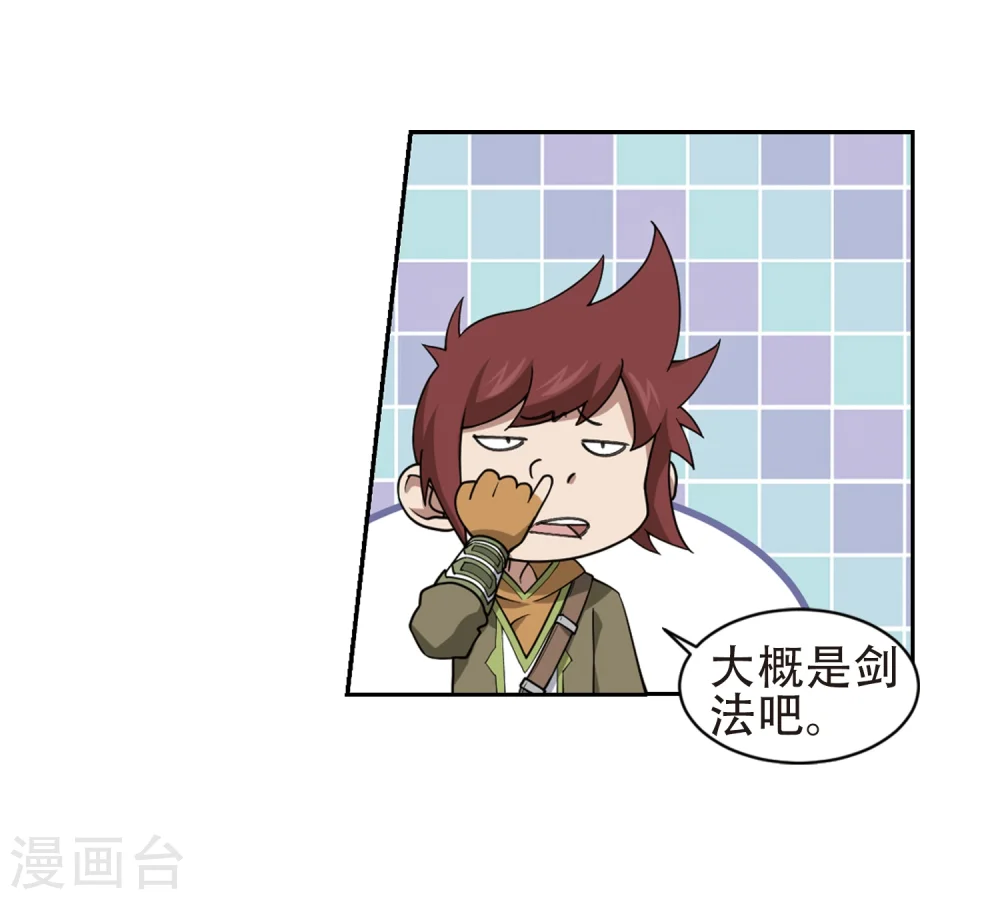 第218话 ”强力“牧师217