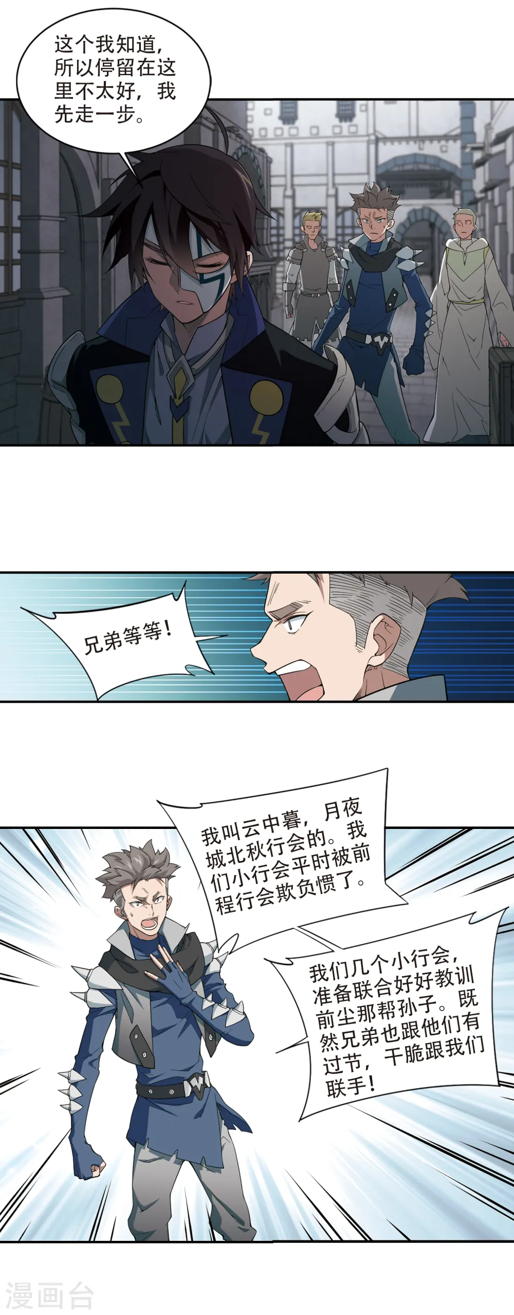 第157话 月夜城的另一方势力14