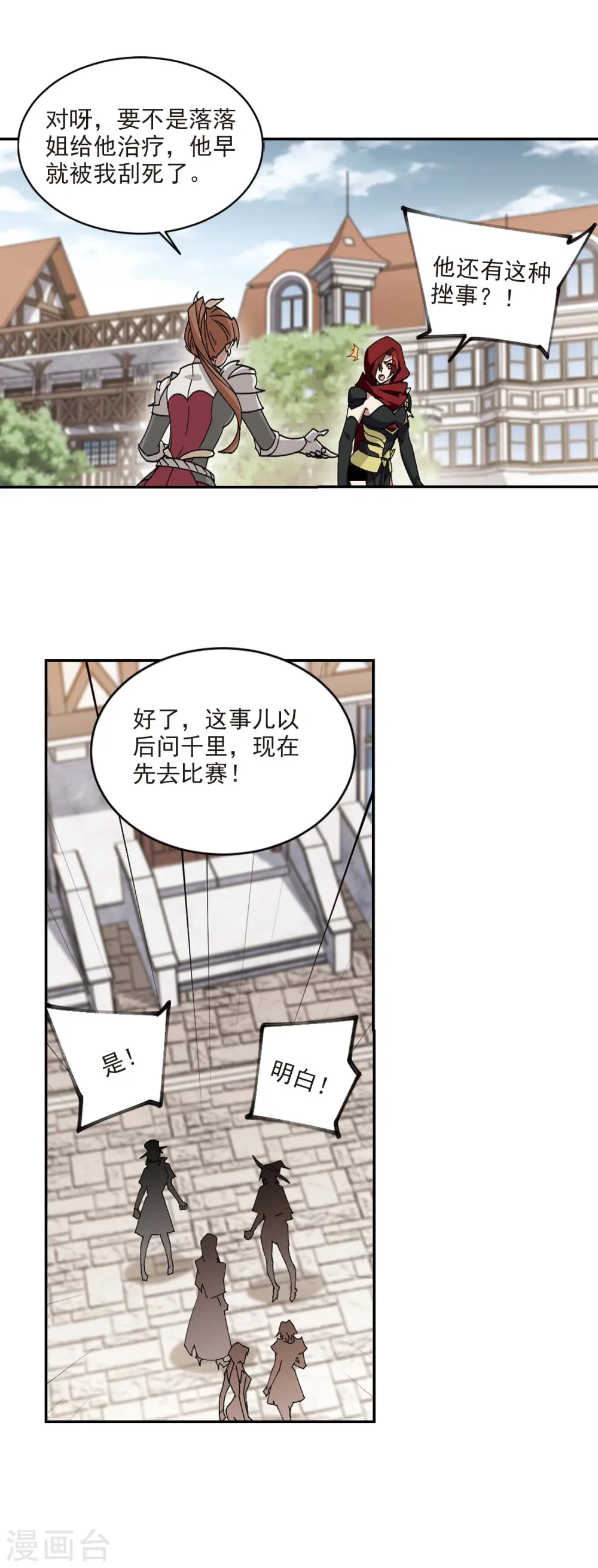 第352话 身份暴露112