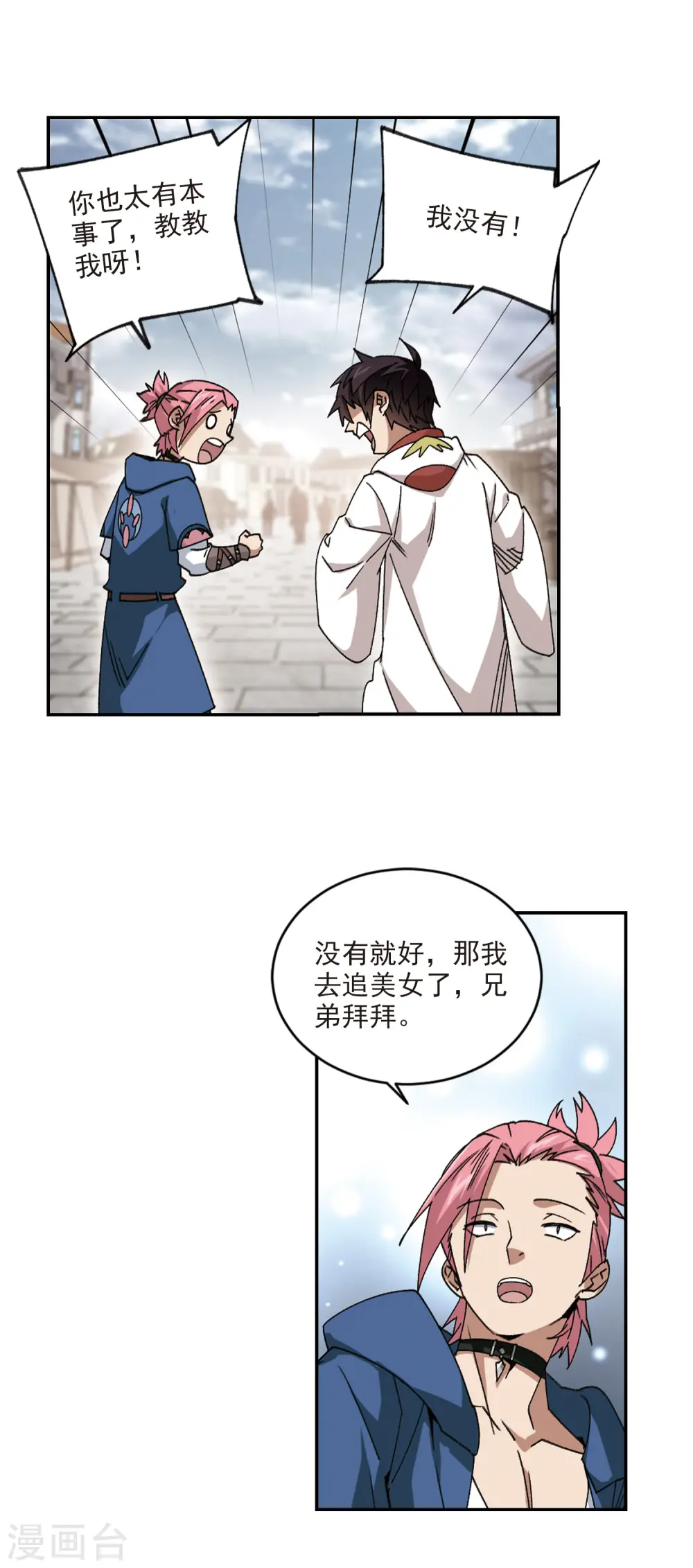 第371话 电系法师27